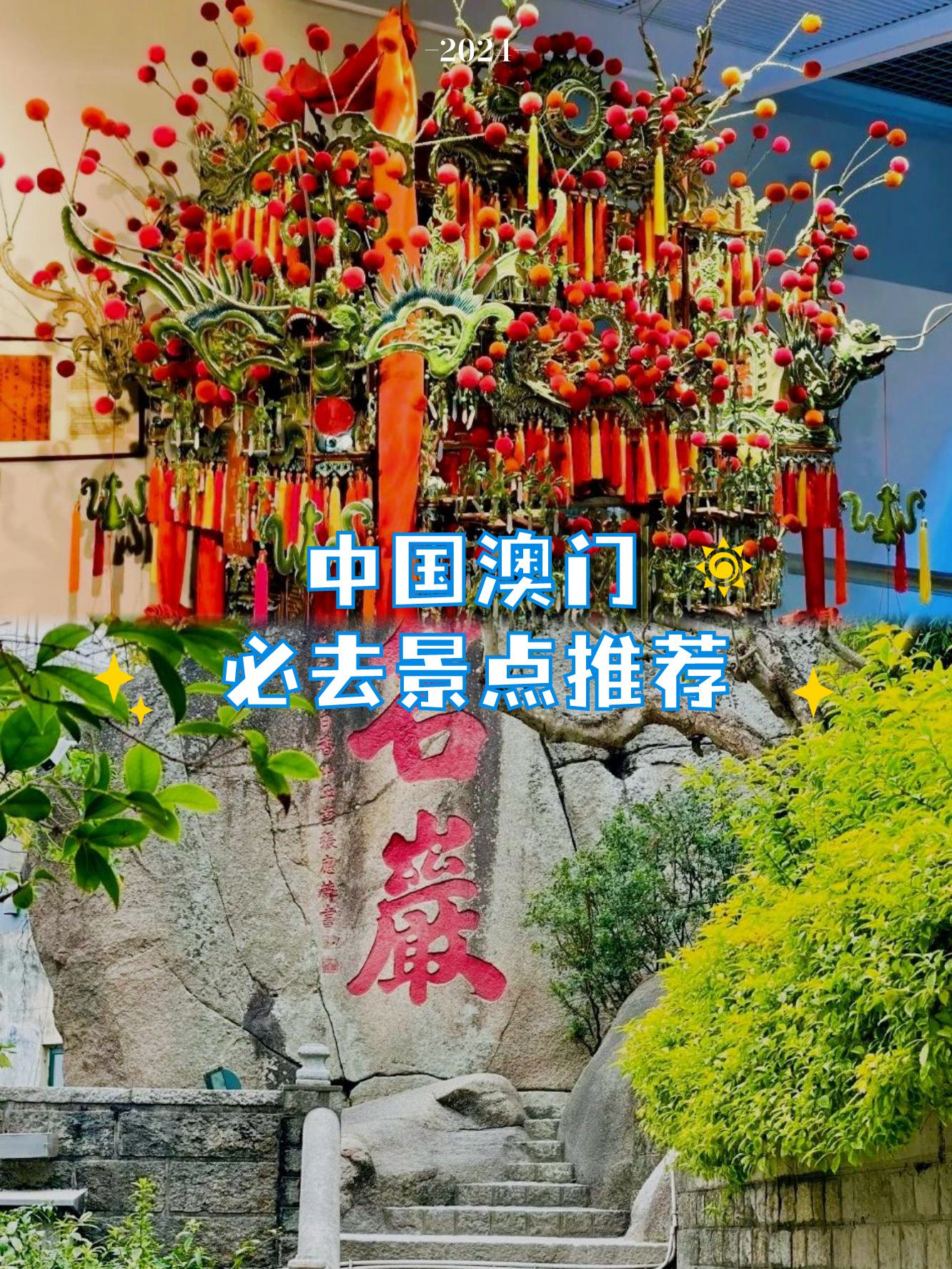 澳门最精准免费资料大全旅游景点
