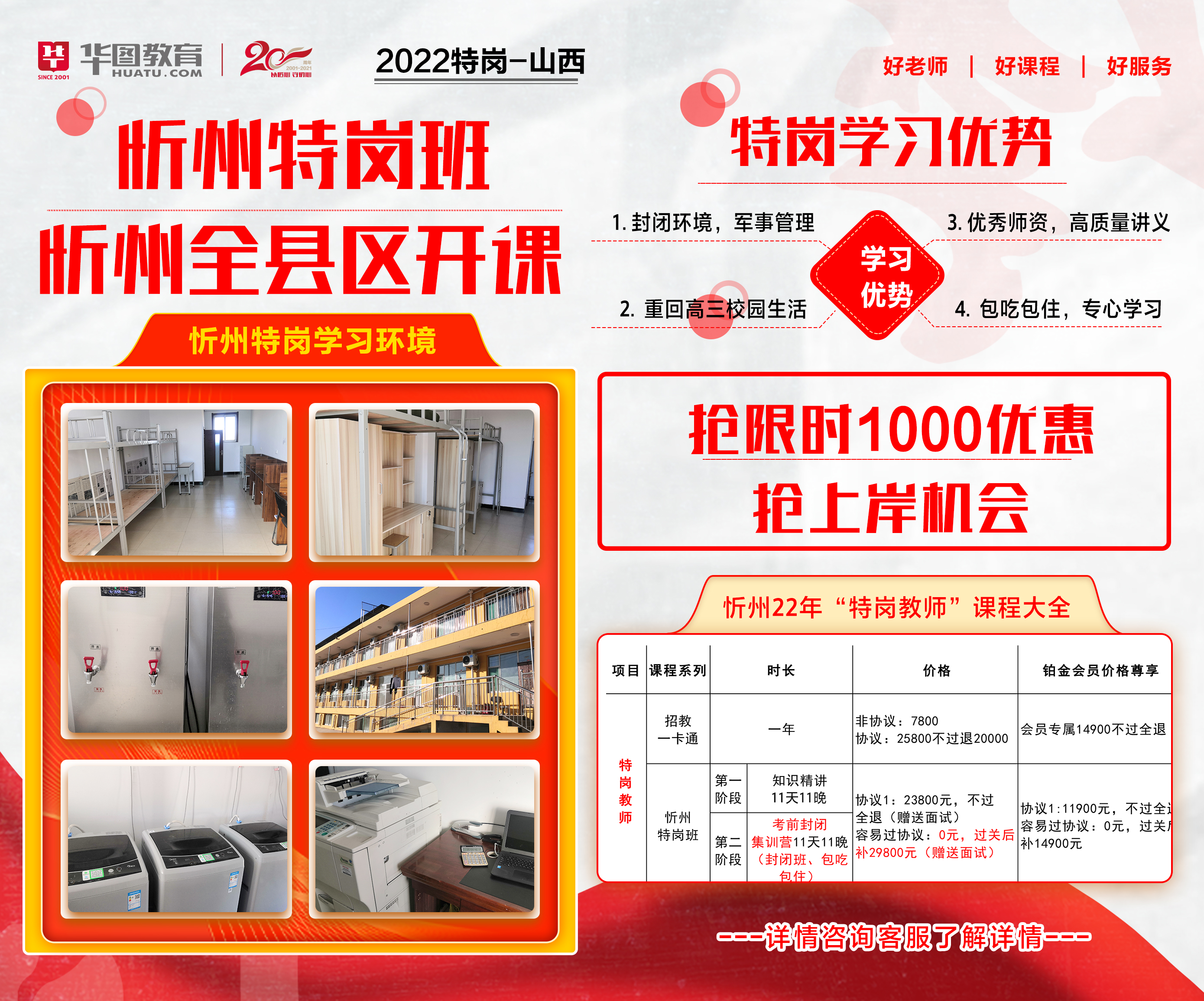 2021年免费正版资料